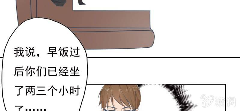 第9话 不准他跟你走67