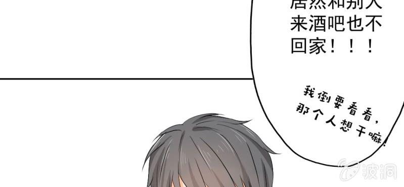 第21话 你想对他干嘛？56