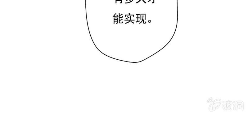 第8话 情敌来了？！！！24