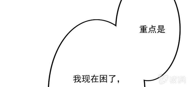 第9话 不准他跟你走14