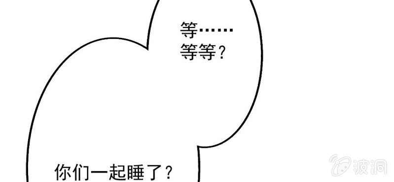 第19话 合理安排97