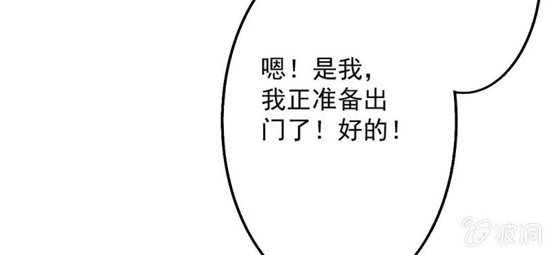 第20话 背着我见别的男人48