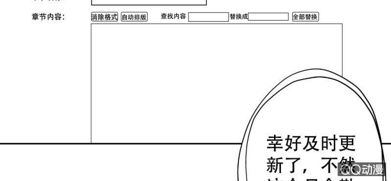 第7话 居然是作家？10