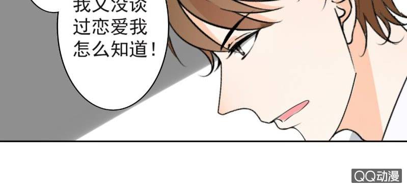 第30话 你对我到底有没有感觉？！42