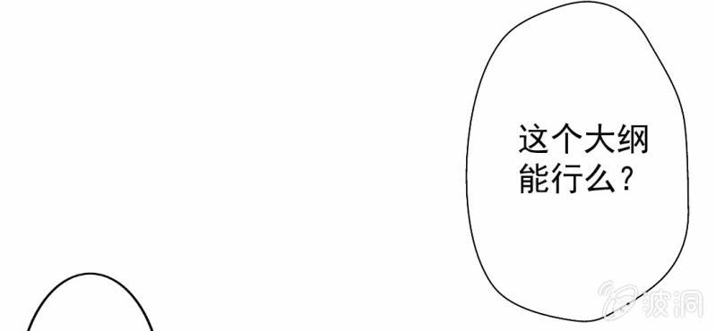 第21话 你想对他干嘛？5
