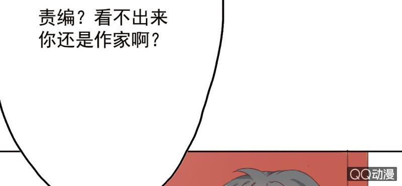 第7话 居然是作家？58