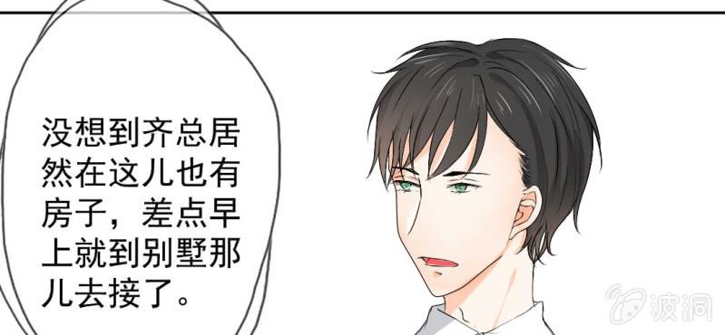 第19话 合理安排78