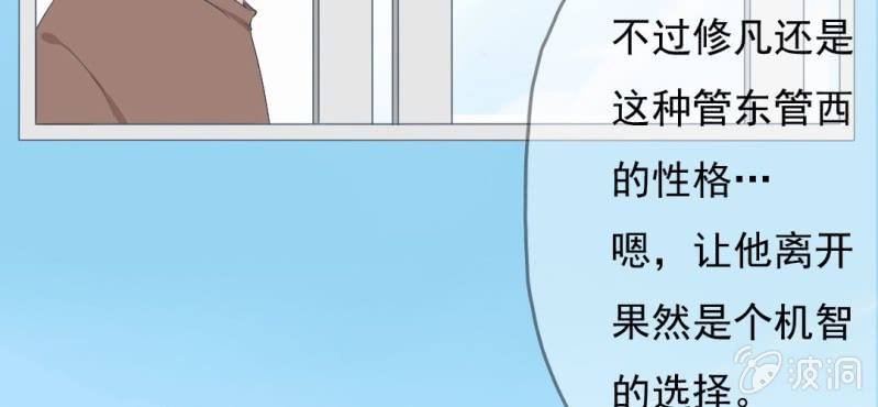 第10话 想做自己喜欢的事105