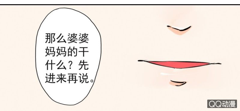 第30话 你对我到底有没有感觉？！16