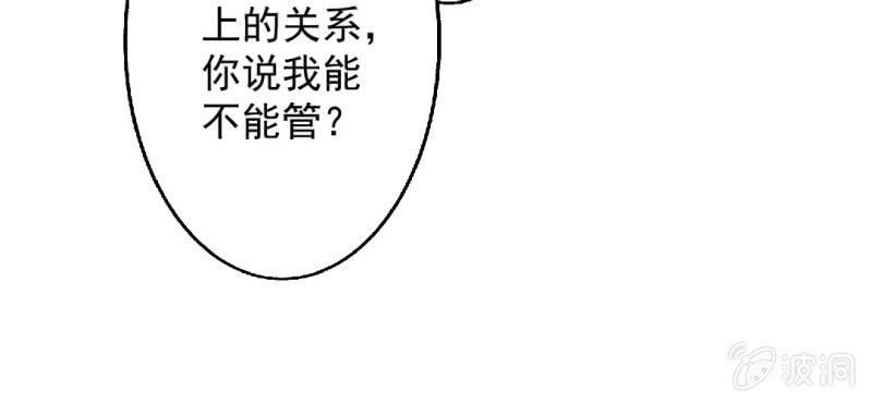 第21话 你想对他干嘛？92