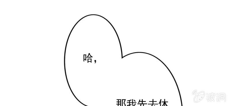 第8话 情敌来了？！！！67