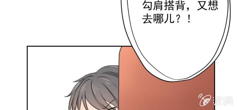 第21话 你想对他干嘛？44