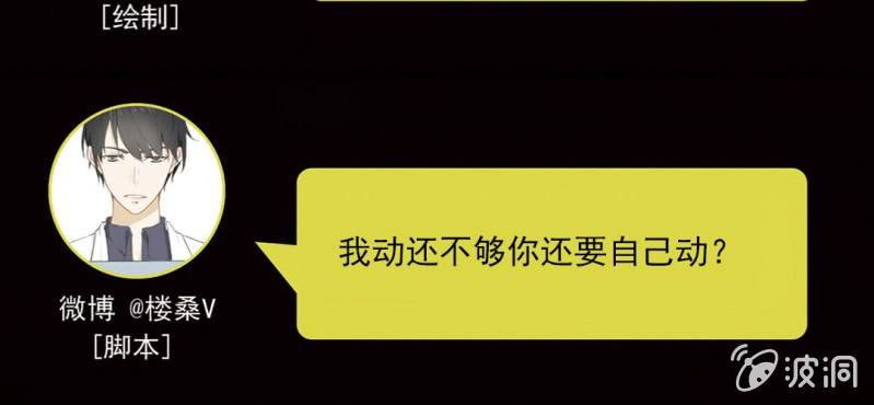 第8话 情敌来了？！！！95