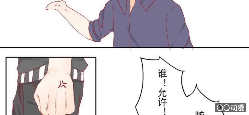 第3话 别得寸进尺37