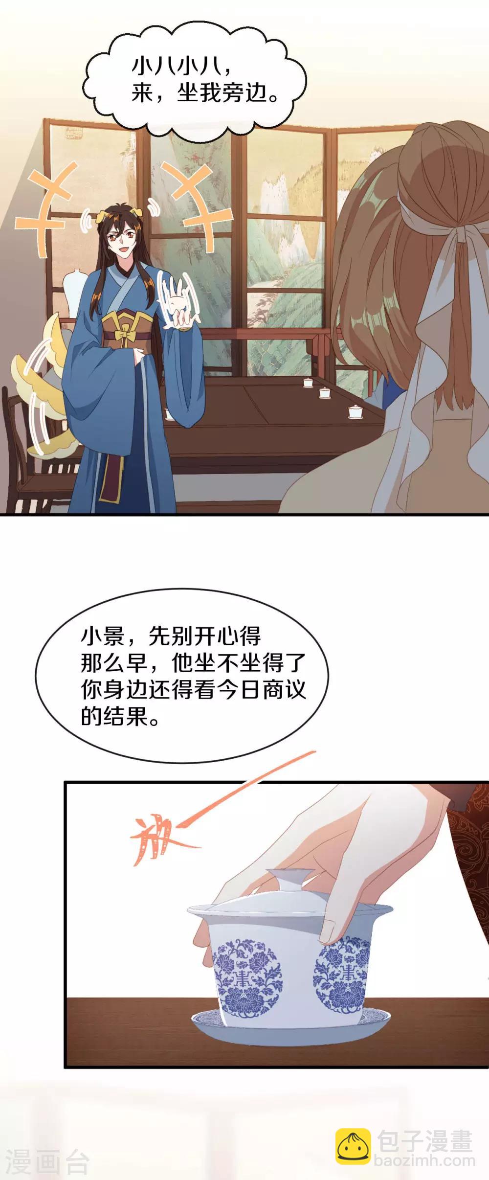 第19话 新任统府20