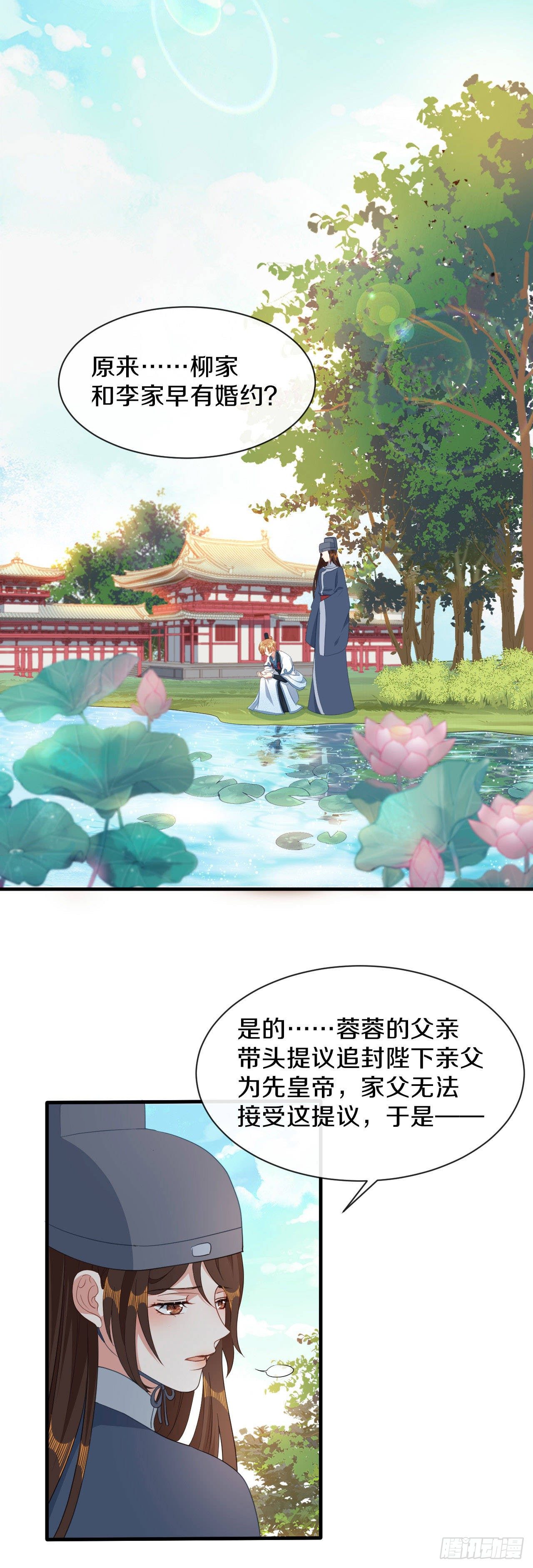 看清楚他是我的谁7