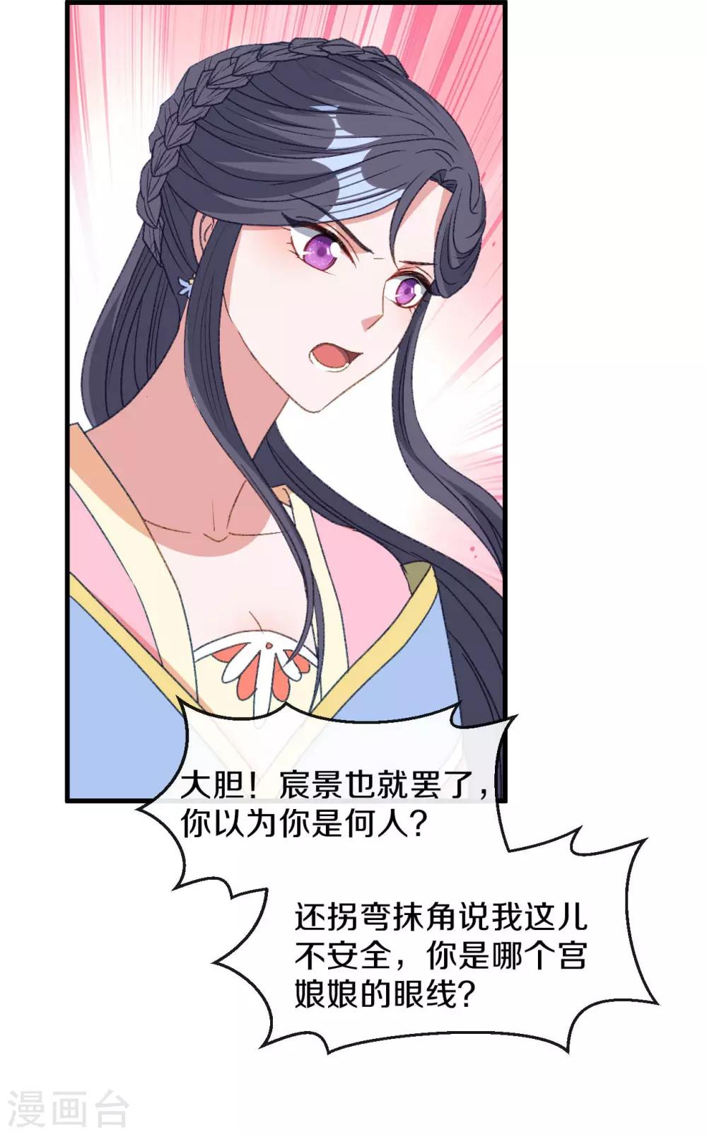 第16话 春分楼内好多情8
