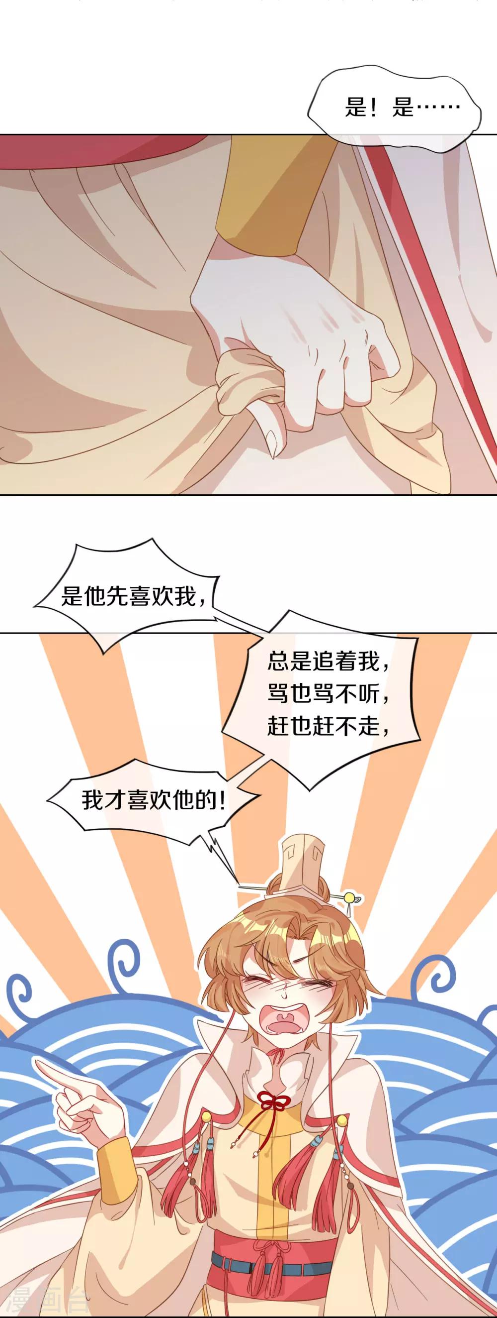第8话 丞相大人别放狗！4
