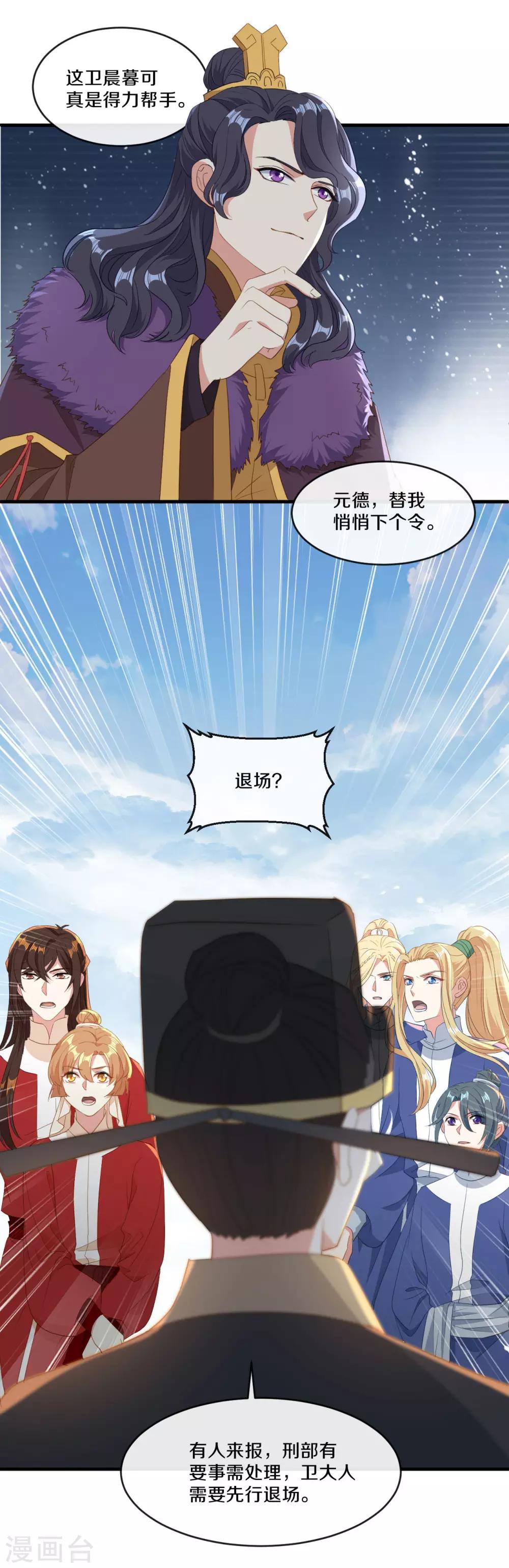 第20话 人不够？朕给补上4