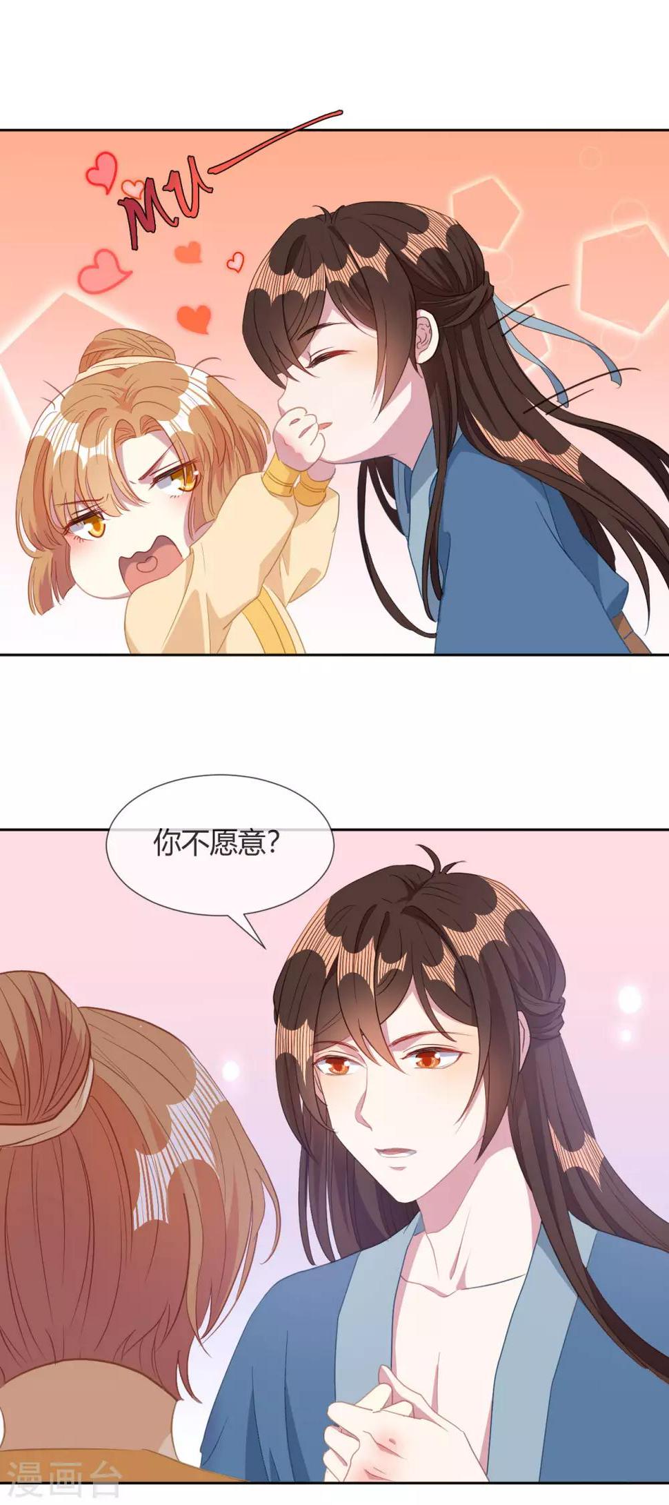 第10话 不要李宸景的破规矩！11