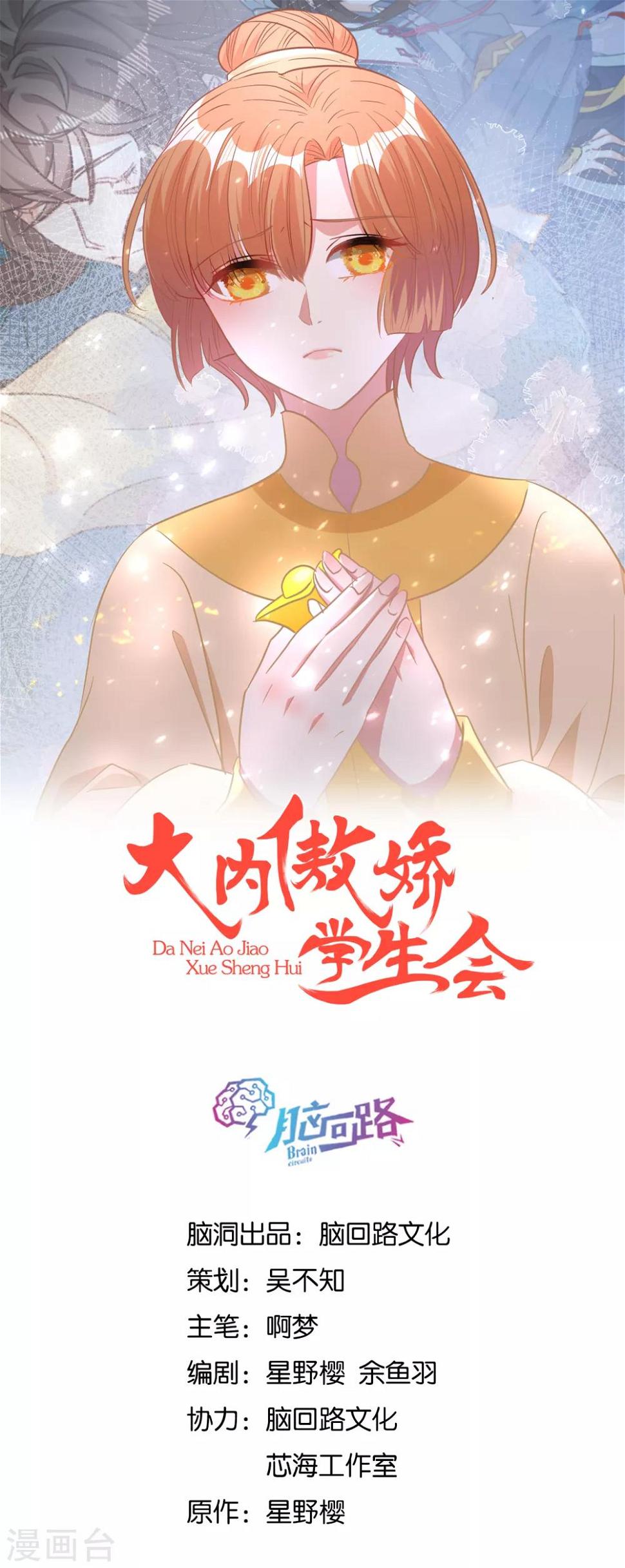 第12话 请不要购买同人本0