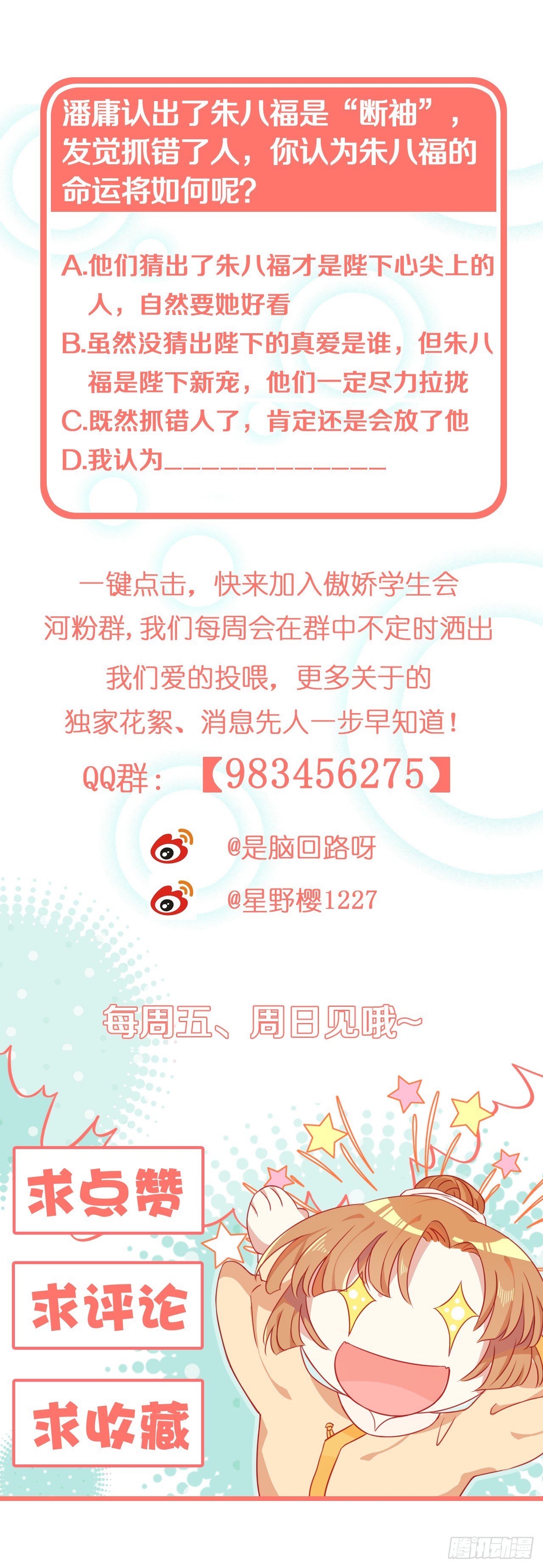 刚出虎穴 又入狼窝31