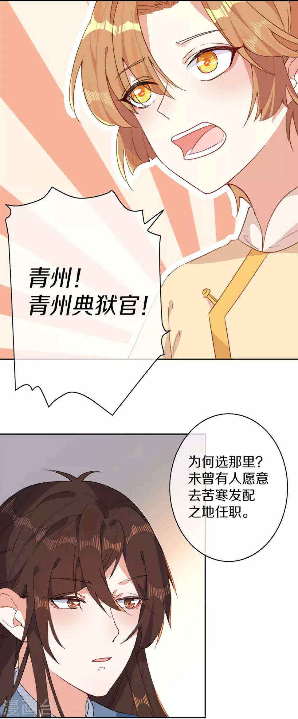 第5话 试，喜欢我13