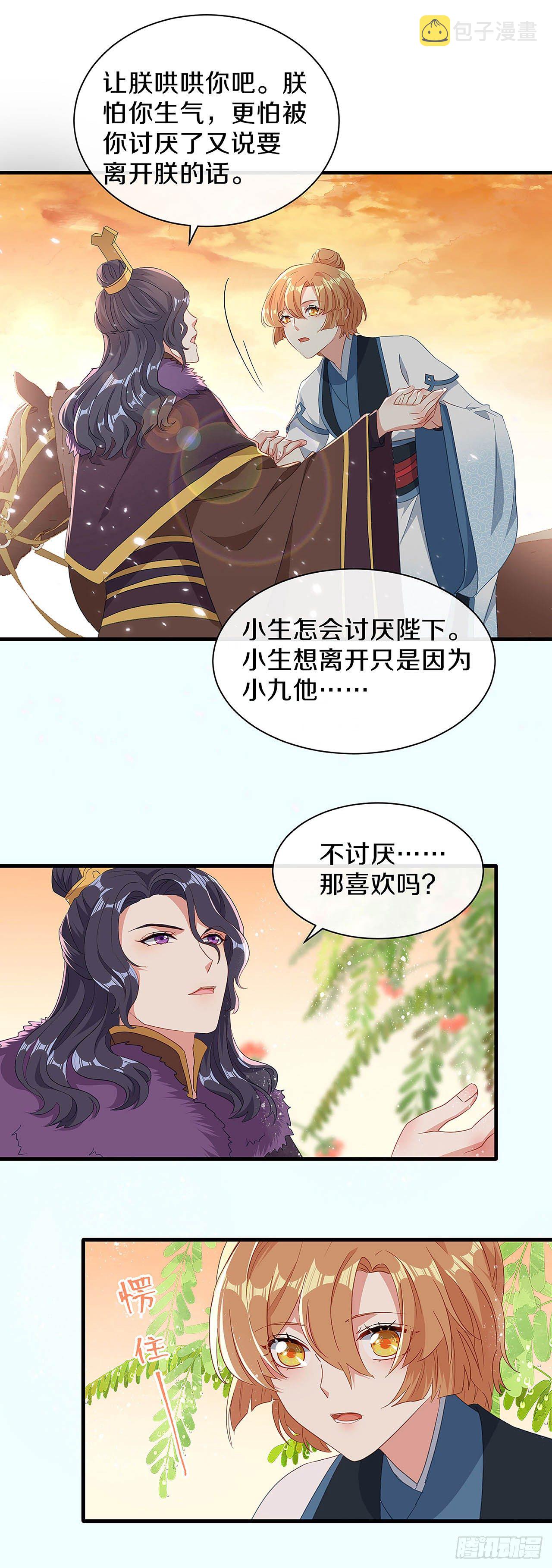 刚出虎穴 又入狼窝21