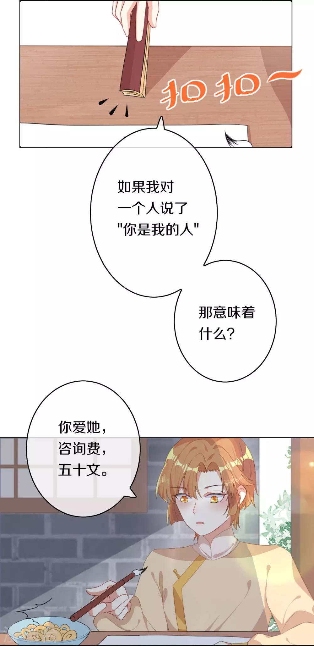 第6话 此香菇非彼香菇2