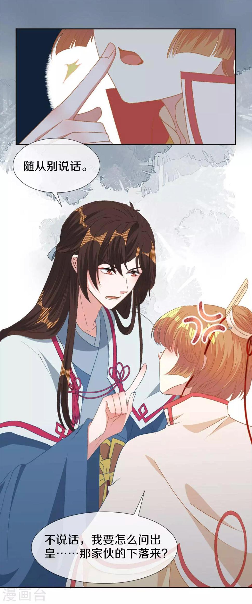 第15话 你……就是皇帝？！10