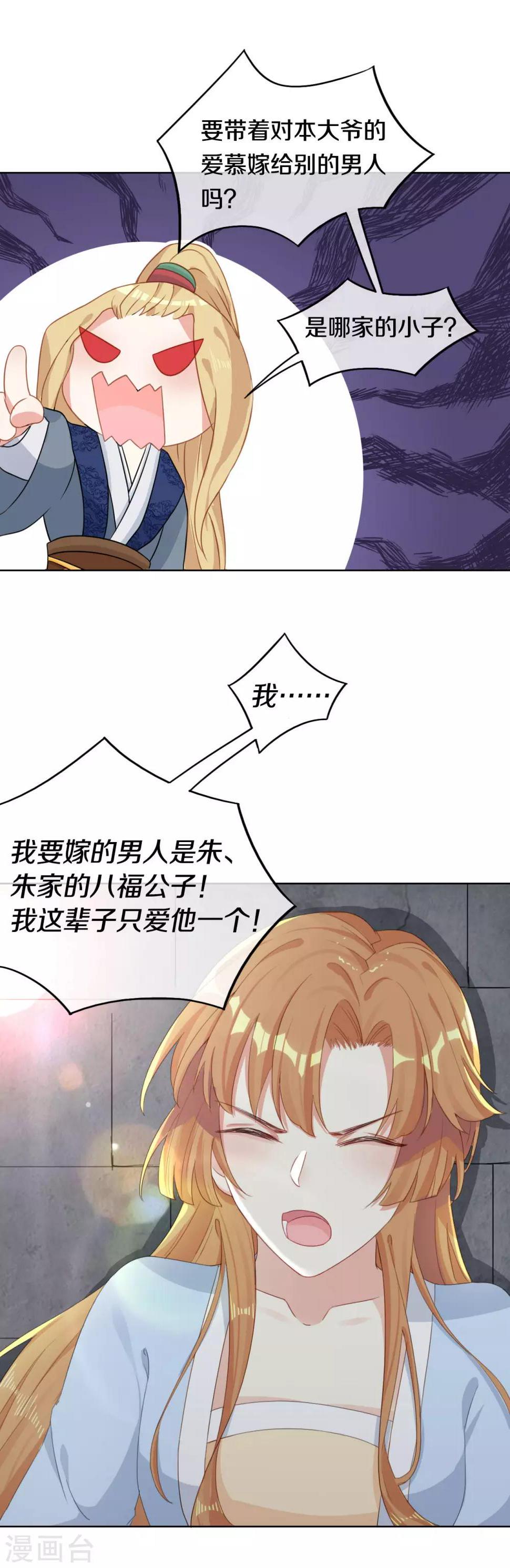 第7话 晋为“贴身书童”4