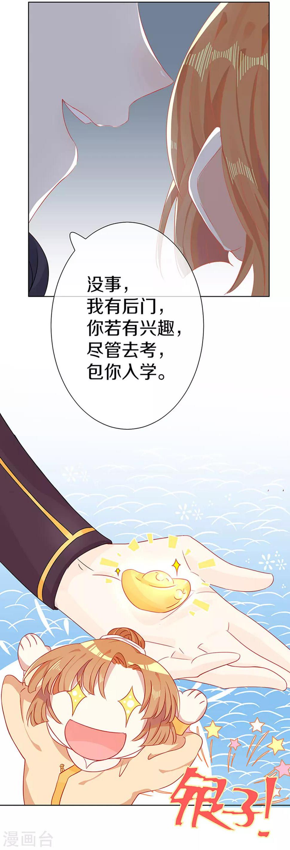 第3话 青楼里怎么有这么多恩爱情仇20