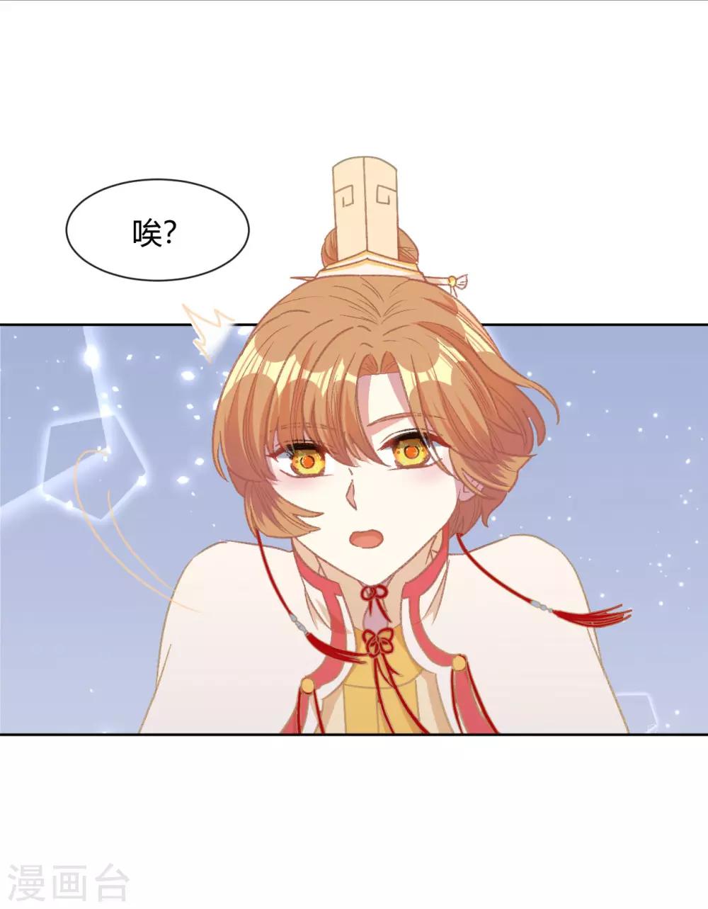 第14话 皇帝丢了，你来找21