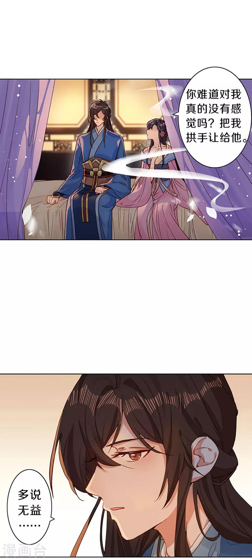 第3话 青楼里怎么有这么多恩爱情仇4
