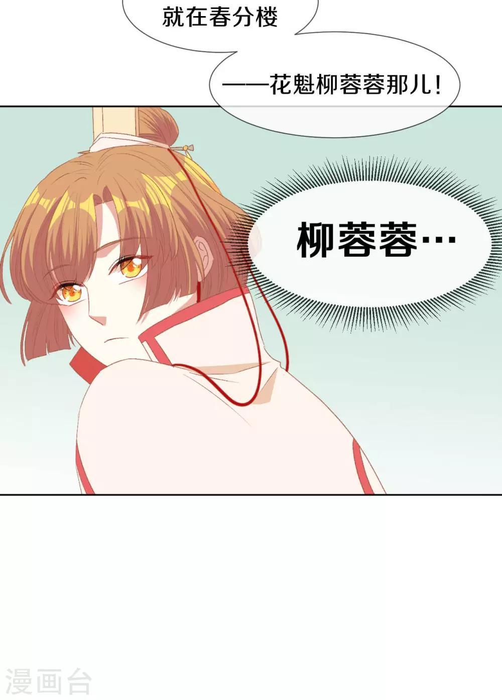 第15话 你……就是皇帝？！21