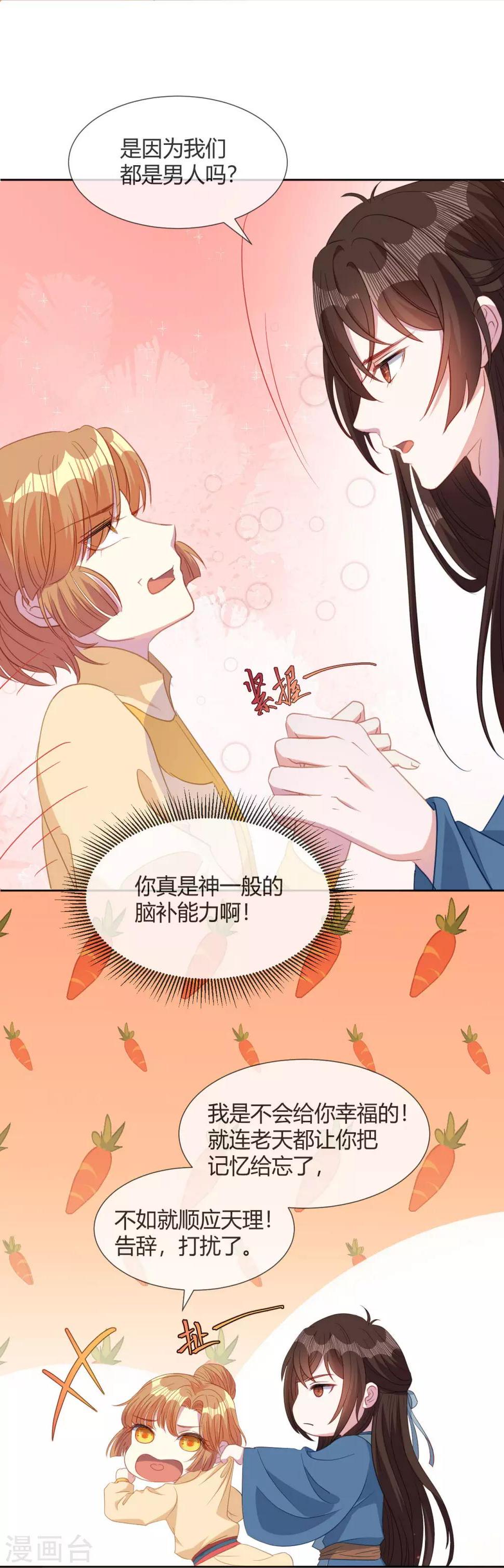 第10话 不要李宸景的破规矩！2