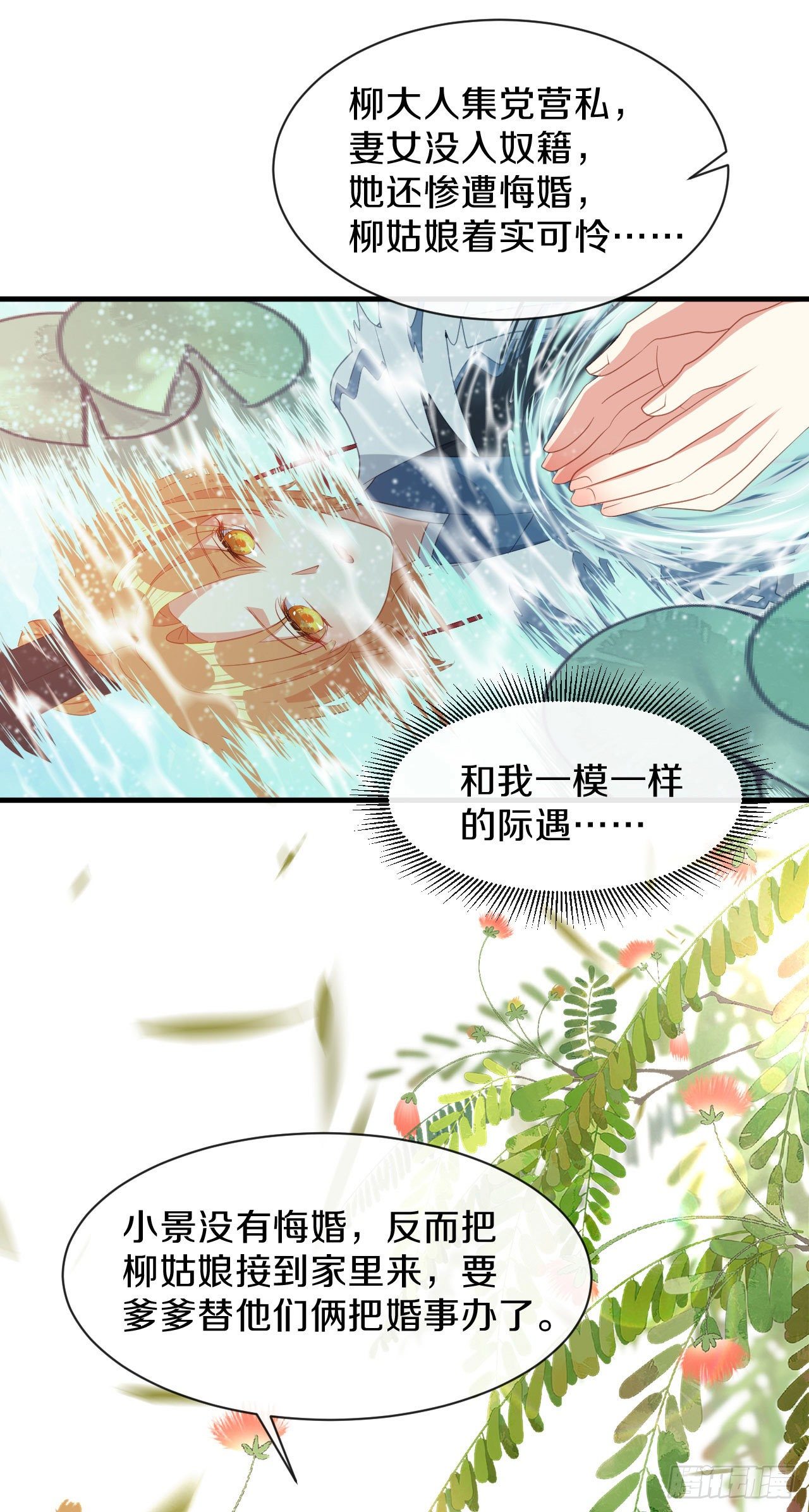 看清楚他是我的谁8