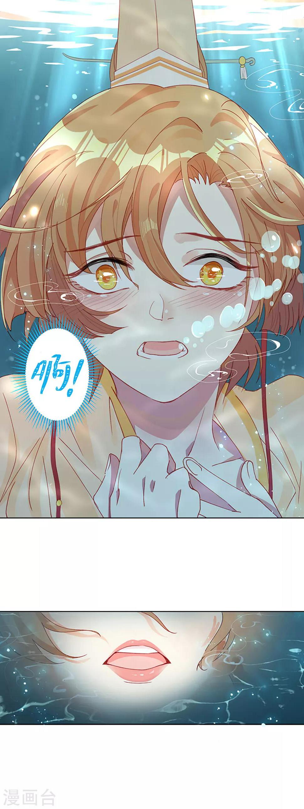 第1话 什么？丞相公子和男人私奔了？21