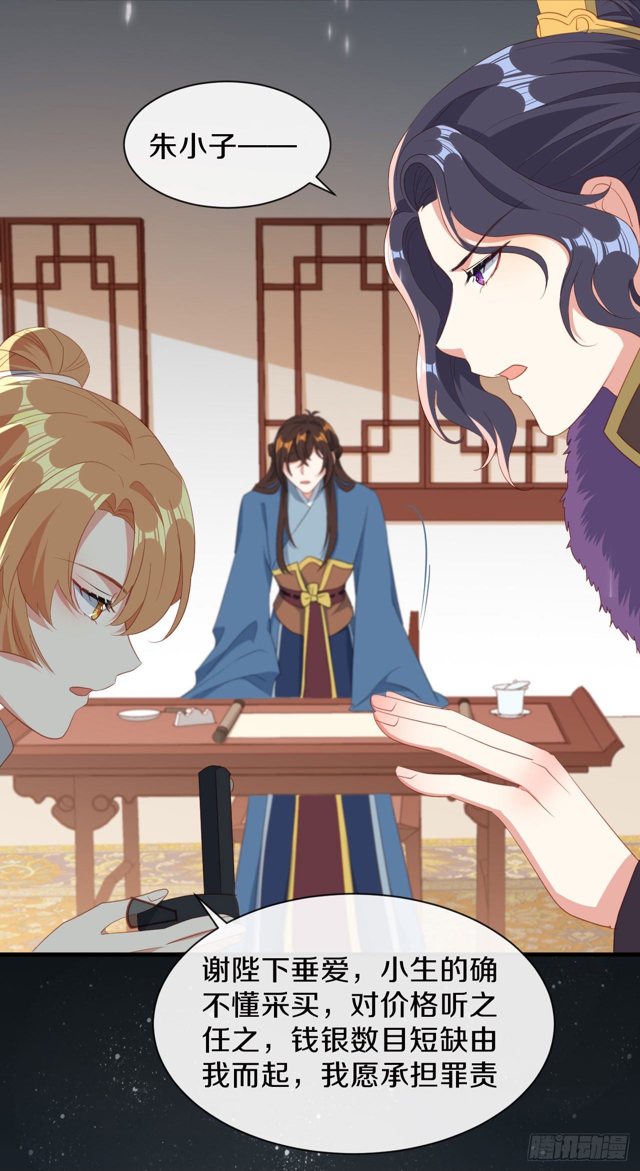 京城第一美人回来了12