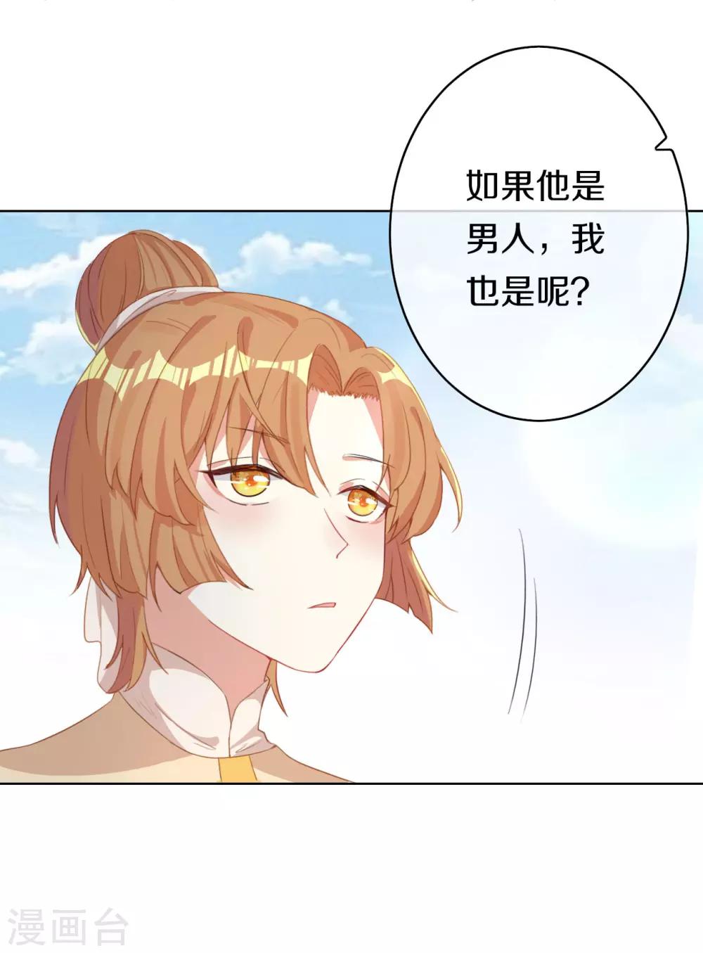 第6话 此香菇非彼香菇3