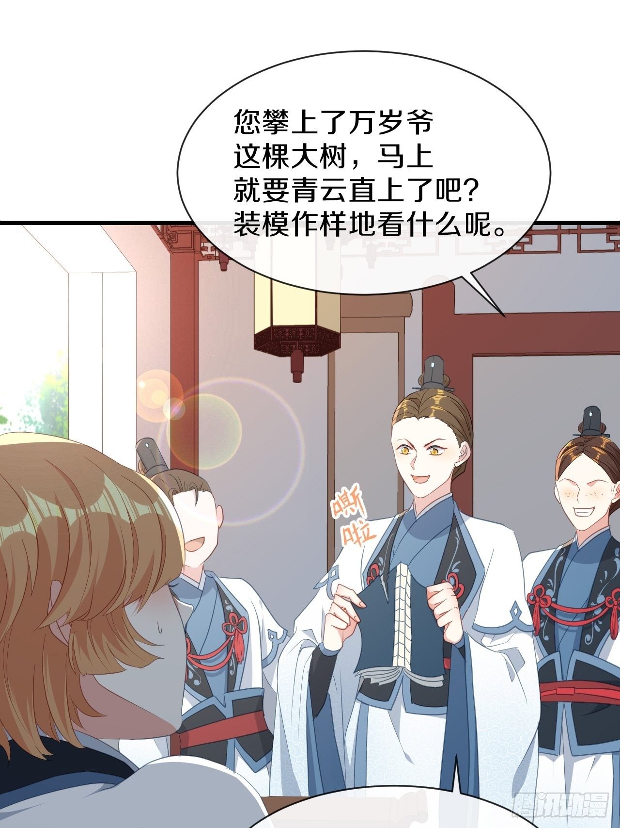 朕喜欢上你了1