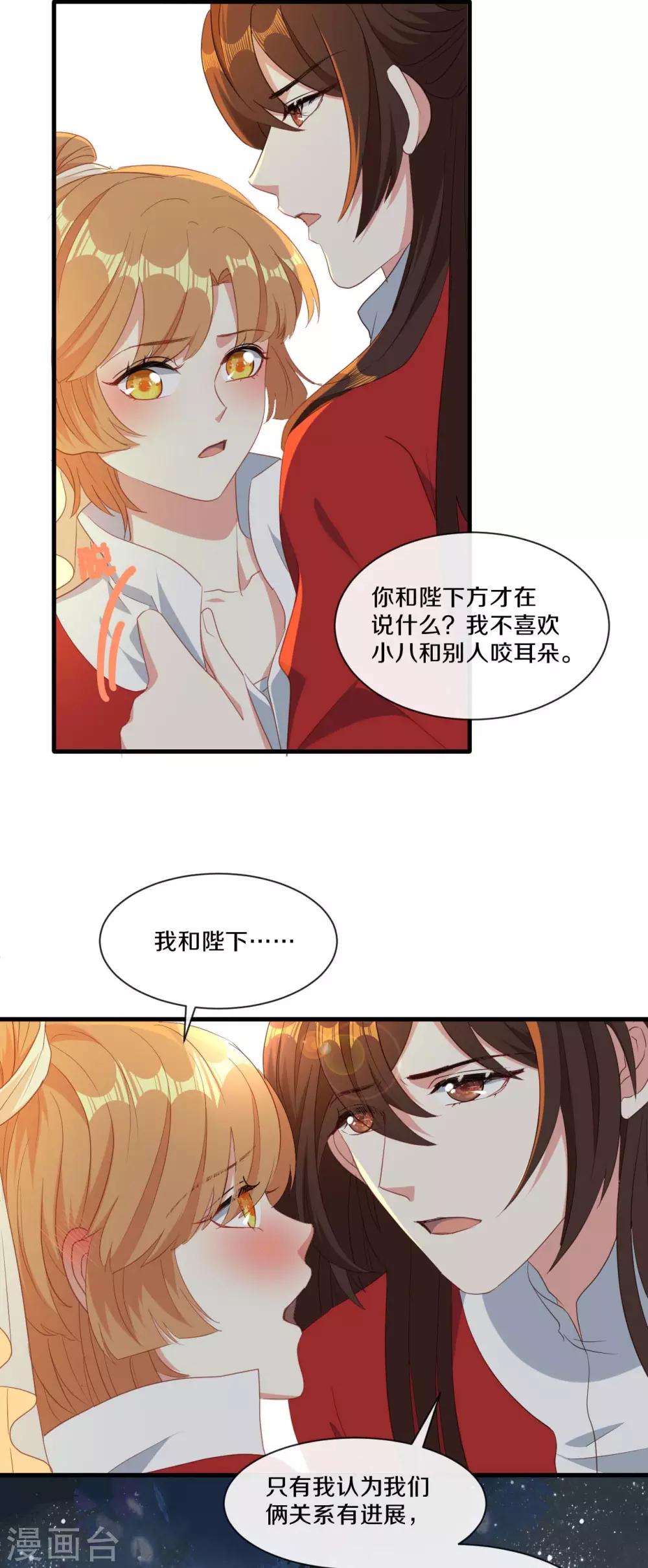 第21话 误会连连15