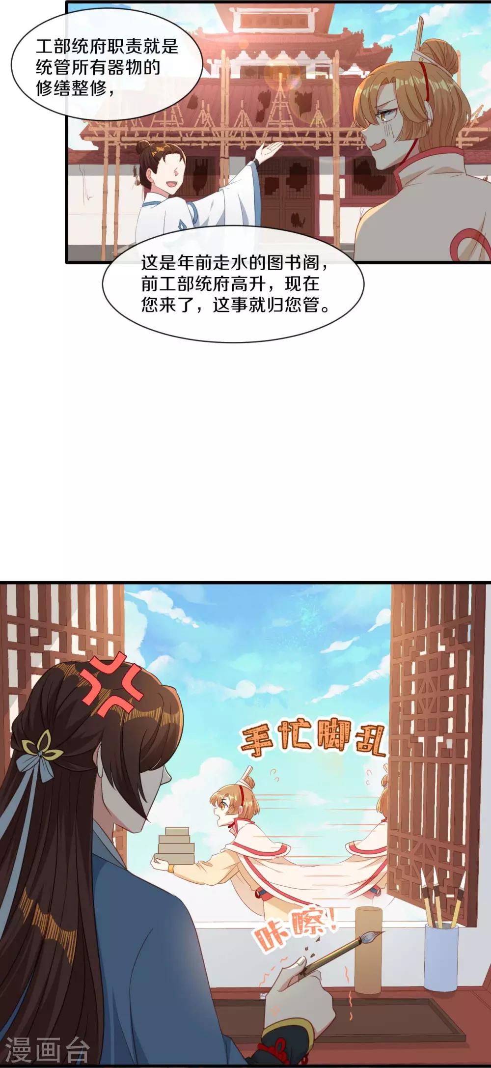 第21话 误会连连21