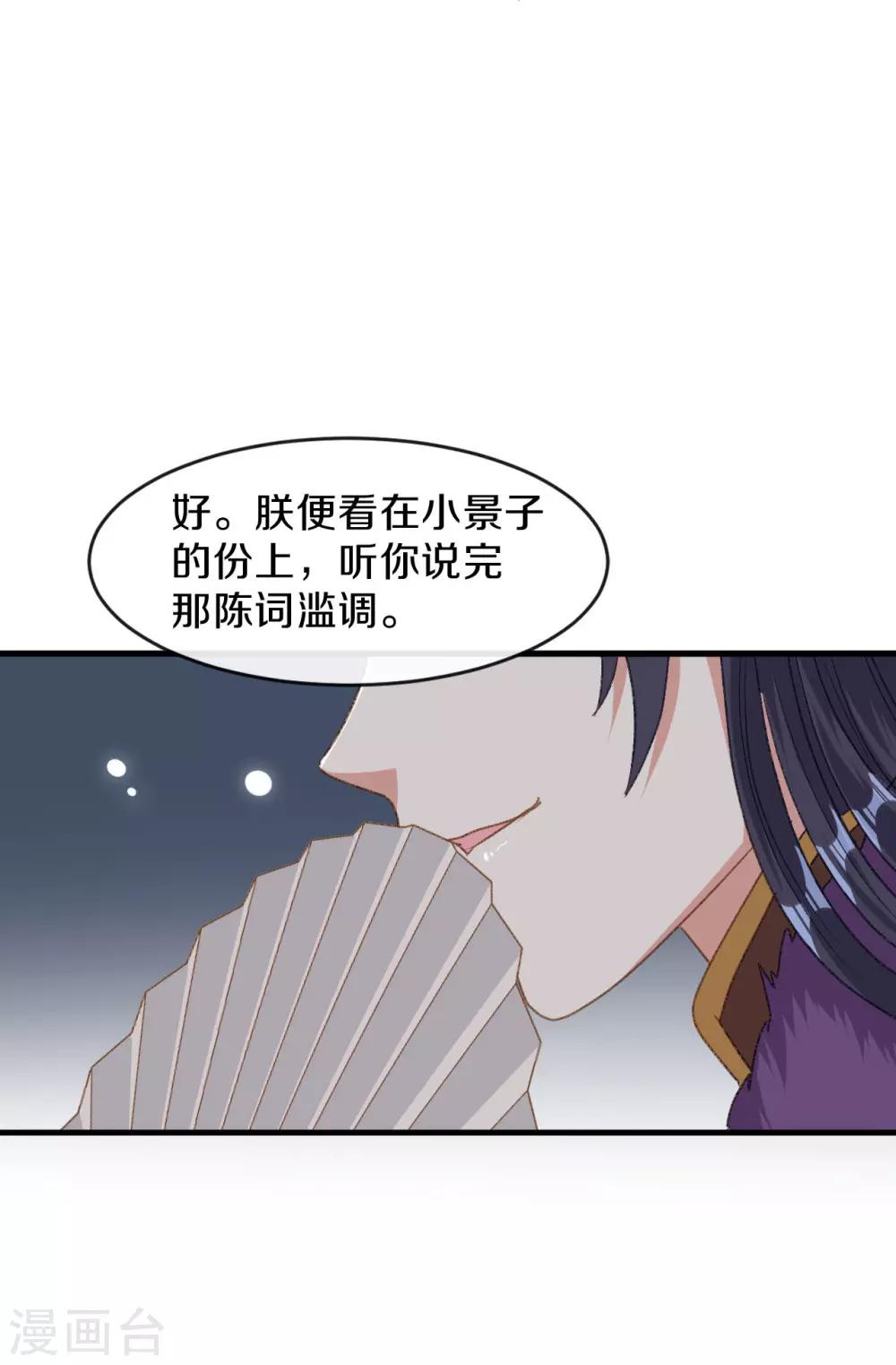 第16话 春分楼内好多情17