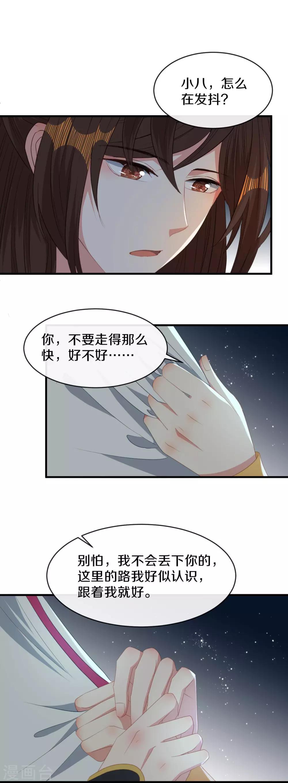第17话 过去的恩怨8