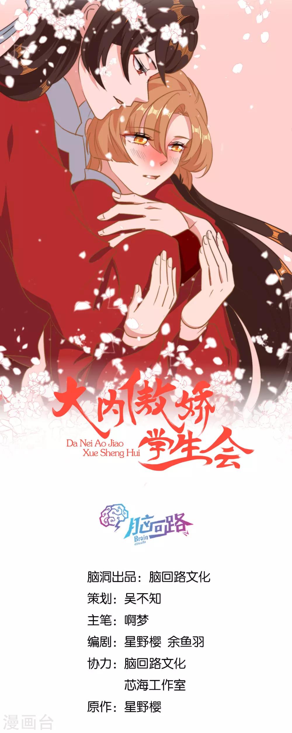 第20话 人不够？朕给补上0