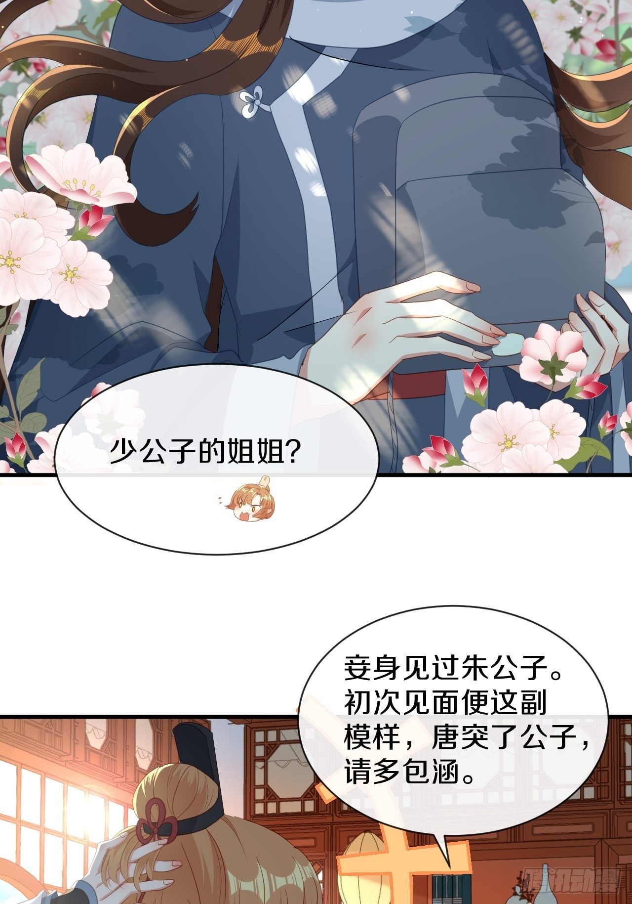 朕喜欢上你了14