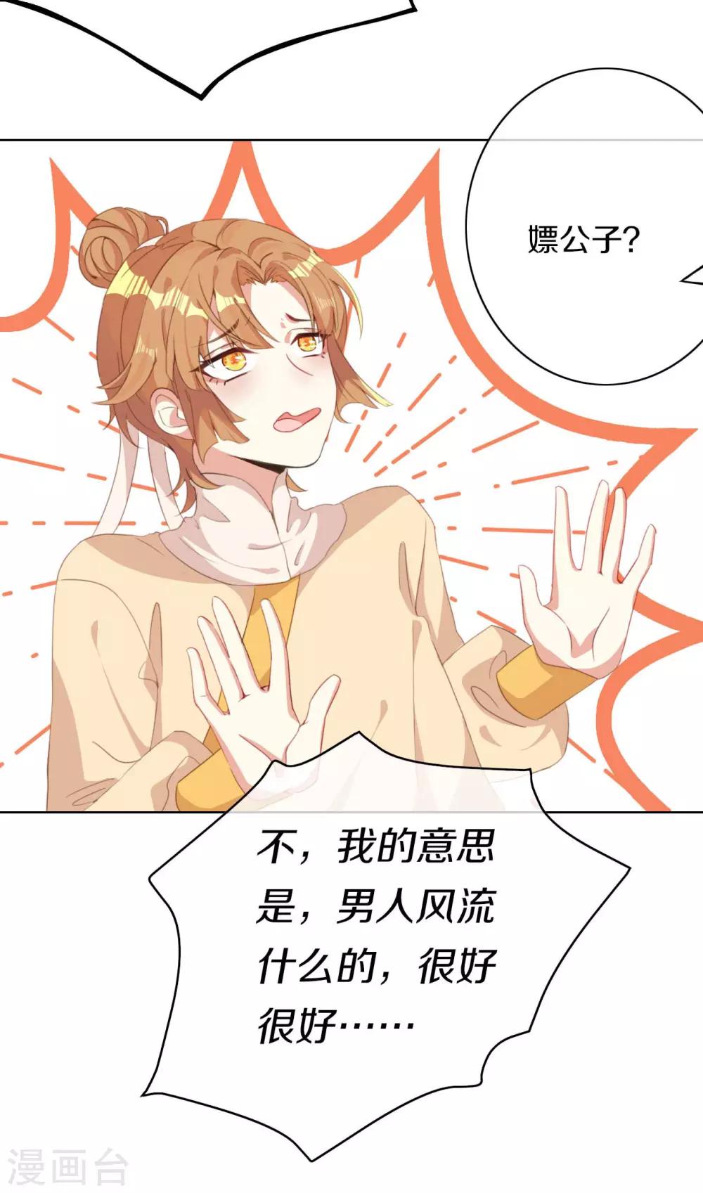 第6话 此香菇非彼香菇5