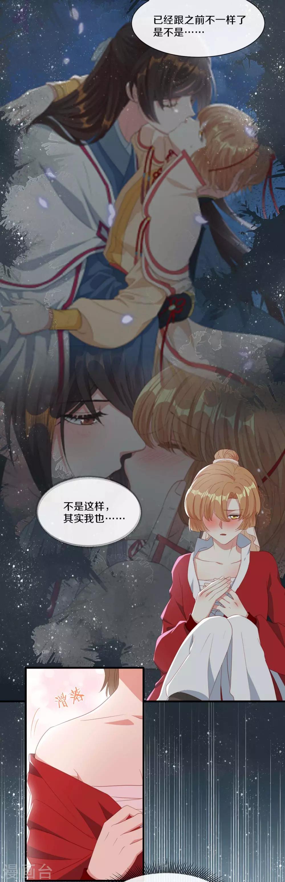 第21话 误会连连16
