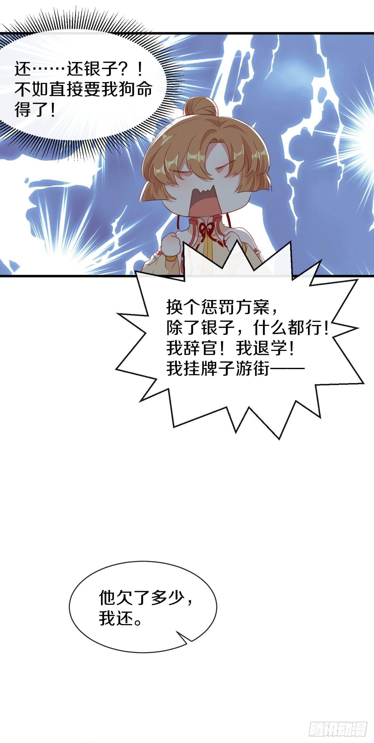 京城第一美人回来了15